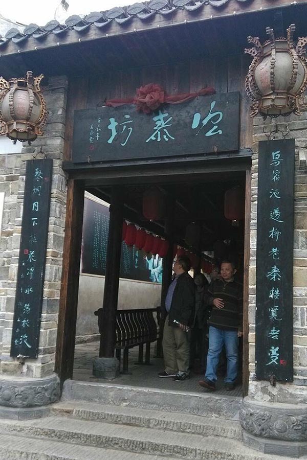 2014年公司員工活動——“蝶谷-靖港古鎮(zhèn)- 銅官窯一日自駕游” 2014年公司員工活動——“蝶谷-靖港古鎮(zhèn)- 銅官窯一日自駕游”